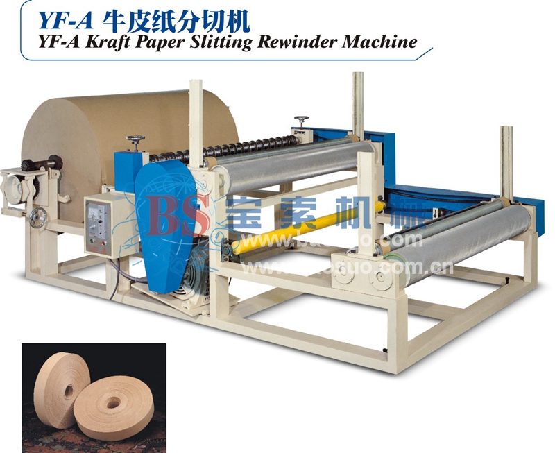 寶索YF-A型牛皮紙分條復卷機